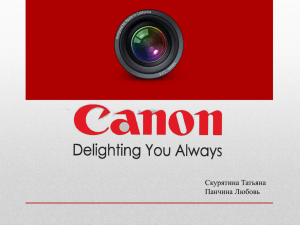 Презентація Canon
