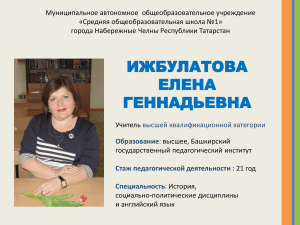 upload/images/files/Елена Генадьевна(4)
