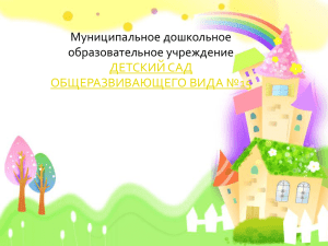 prezentaciya_dvorovye_igry (1.38мб)