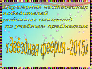 2013 - ГУО «Средняя школа №38 г. Могилёва