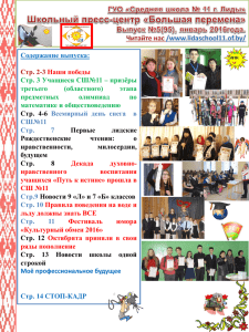 Учащиеся СШ№11 - Lidaschool11.of.by