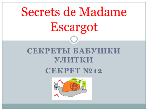 Secrets de Madame Escargot