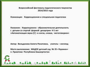 Всероссийский фестиваль педагогического творчества 2014/2015 года