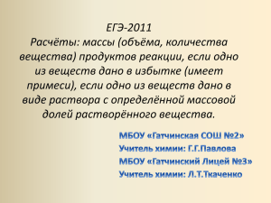 ЕГЭ-2011 (С4)