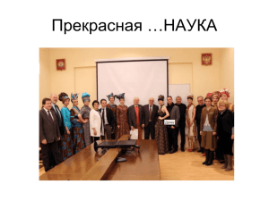 профессор П.А. Стужин рассказал о науке в ИГХТУ