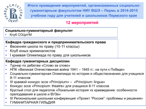 12 мероприятий Социально