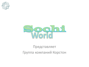 Sochi World - Sochi 2014 and beyond