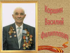 К 70-летию Победы