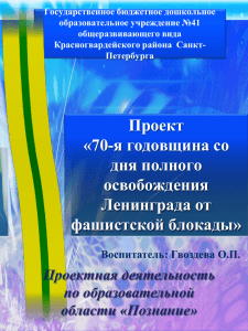 Государственное бюджетное дошкольное образовательное учреждение №41 общеразвивающего вида Красногвардейского района  Санкт-