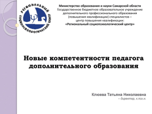 Министерство образования и науки Самарской области Государственное бюджетное образовательное учреждение