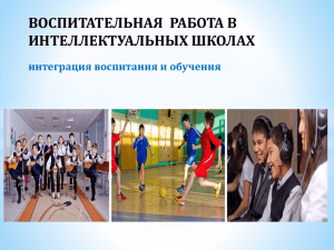 Салимбаева К. - Центр педагогического мастерства