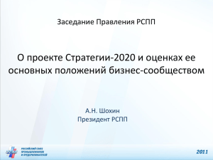 Пенсионная реформа в проекте Стратегии-2020