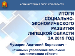 Динамика ВРП 1999 – 2014 годы, млрд. руб. (по данным Росстата)