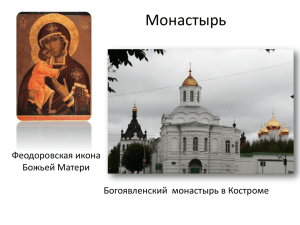 25_монастырь