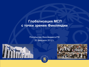 Ministry of Foreign Affairs Presentation Title Arial 28pt Bold