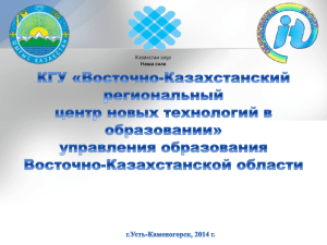 Отчет РгЦНТО за 2013 г и план на 2014