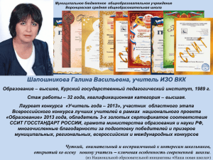 Муниципальное бюджетное  общеобразовательное учреждение Воронцовская средняя общеобразовательная школа
