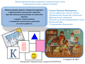 Всероссийский фестиваль передового педагогического опыта &#34;Современные методы и приемы обучения&#34;