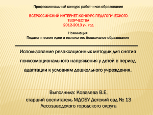 konkyrsnaya_rabota - Всероссийский фестиваль