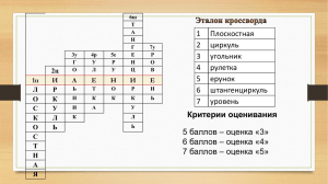 1 Плоскостная 2 циркуль