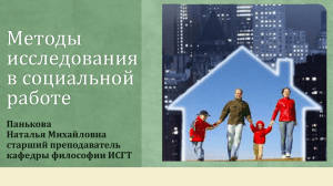 Консультация 3 - Томский политехнический университет
