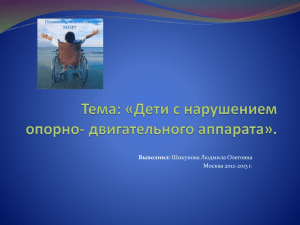 Выполнил: Москва 2012-2013 г.