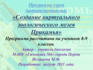 2011 ПГУ зачет биология