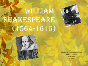 William Shakespeare (1564