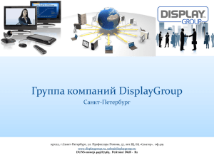***** 1 - Display Group