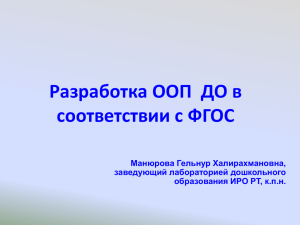 upload/images/files/ООП ДО(1).
