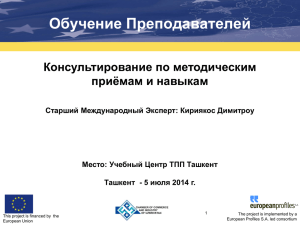 Day 6. Rus. Day_6-RUS - Программа Обучения Менеджменту
