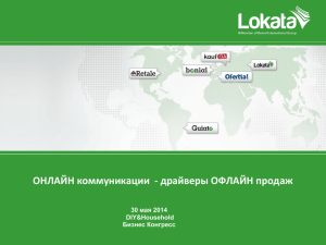 Lokata Presentation