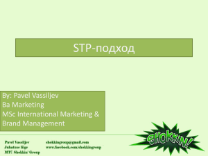 STP - mebranding