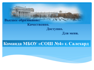PowerPoint - Уральский федеральный университет