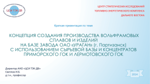 PowerPoint - fecsrfec.ru
