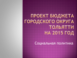 Презентация общественных обсуждений 19.06.2014