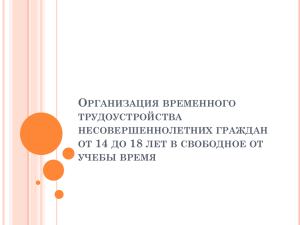 14 ** 18 - Центр занятости населения Ненецкого АО