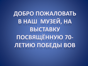 ***** 1 - 74444s012.edusite.ru