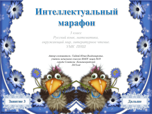 3 класс Русский язык, математика, окружающий мир, литературное чтение. УМК  ПНШ