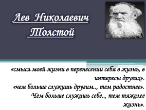 Lev__Nikolaevich__Tolstoi