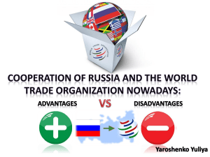 Cooperation of Russia and WTO nowadays