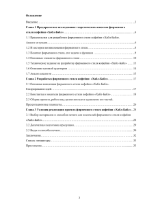 ВКР.pdf