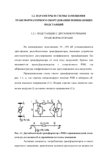 Параметры сиситемы