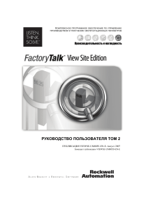 Factory Talk Studio2