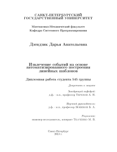 DzendzikDaria-thesis