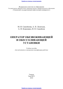 operator-ustanovki (1)
