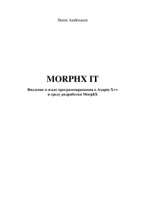 morphx
