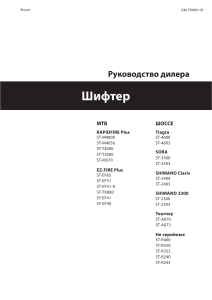 DM-ST0001-05-RUS