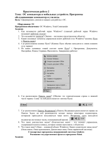 Практическая работа 2