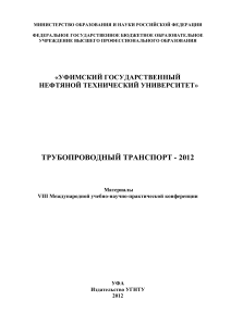 сборник ТТ-2013